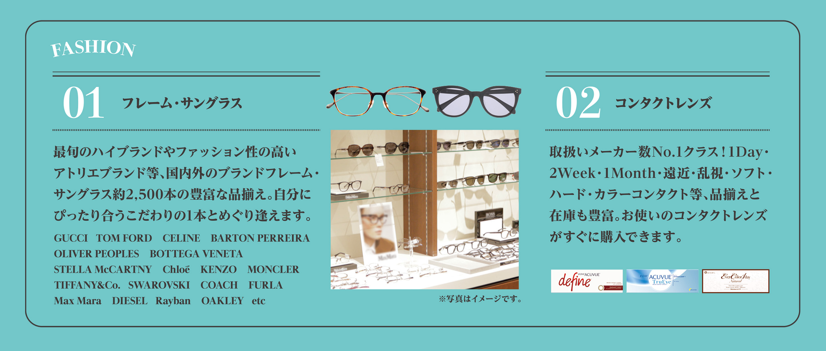 メガネスーパーから生まれた、大人のためのセレクトショップOPEN!