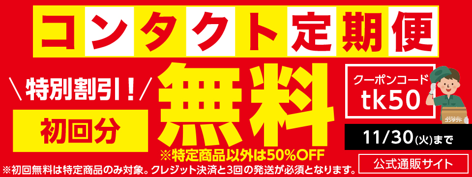 コンタクトレンズ メガネスーパー 眼鏡 めがね メガネ コンタクト サングラス 補聴器販売