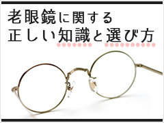 eyecare_ReadingGlasses