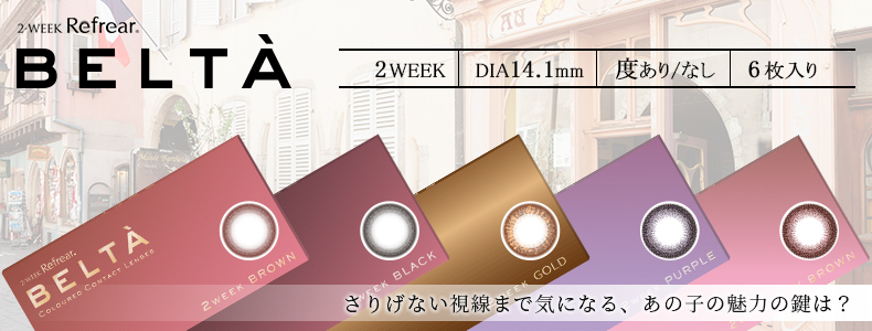 コンタクト種類別 カテゴリ 通販限定 メガネスーパー 眼鏡 めがね メガネ コンタクト サングラス 補聴器販売