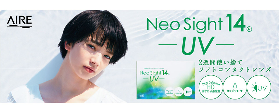 Neo Sight 14 UV