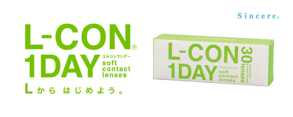 エルコンワンデー メガネスーパー 眼鏡 めがね メガネ コンタクト サングラス 補聴器販売 エルコンワンデー メガネスーパー 眼鏡 めがね メガネ コンタクト サングラス 補聴器販売