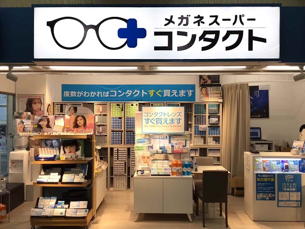 メガネスーパーコンタクト 相模大野エキナカ店 メガネスーパー 眼鏡 めがね メガネ コンタクト サングラス 補聴器販売 メガネスーパーコンタクト 相模大野エキナカ店 メガネスーパー 眼鏡 めがね メガネ コンタクト サングラス 補聴器販売