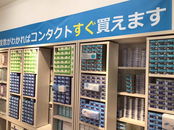 メガネスーパーコンタクト 相模大野エキナカ店 メガネスーパー 眼鏡 めがね メガネ コンタクト サングラス 補聴器販売 メガネスーパーコンタクト 相模大野エキナカ店 メガネスーパー 眼鏡 めがね メガネ コンタクト サングラス 補聴器販売