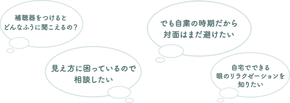 悩み