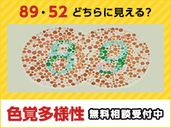 eyecare_shikikaku