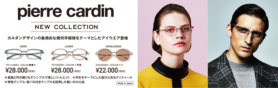 pierre cardin