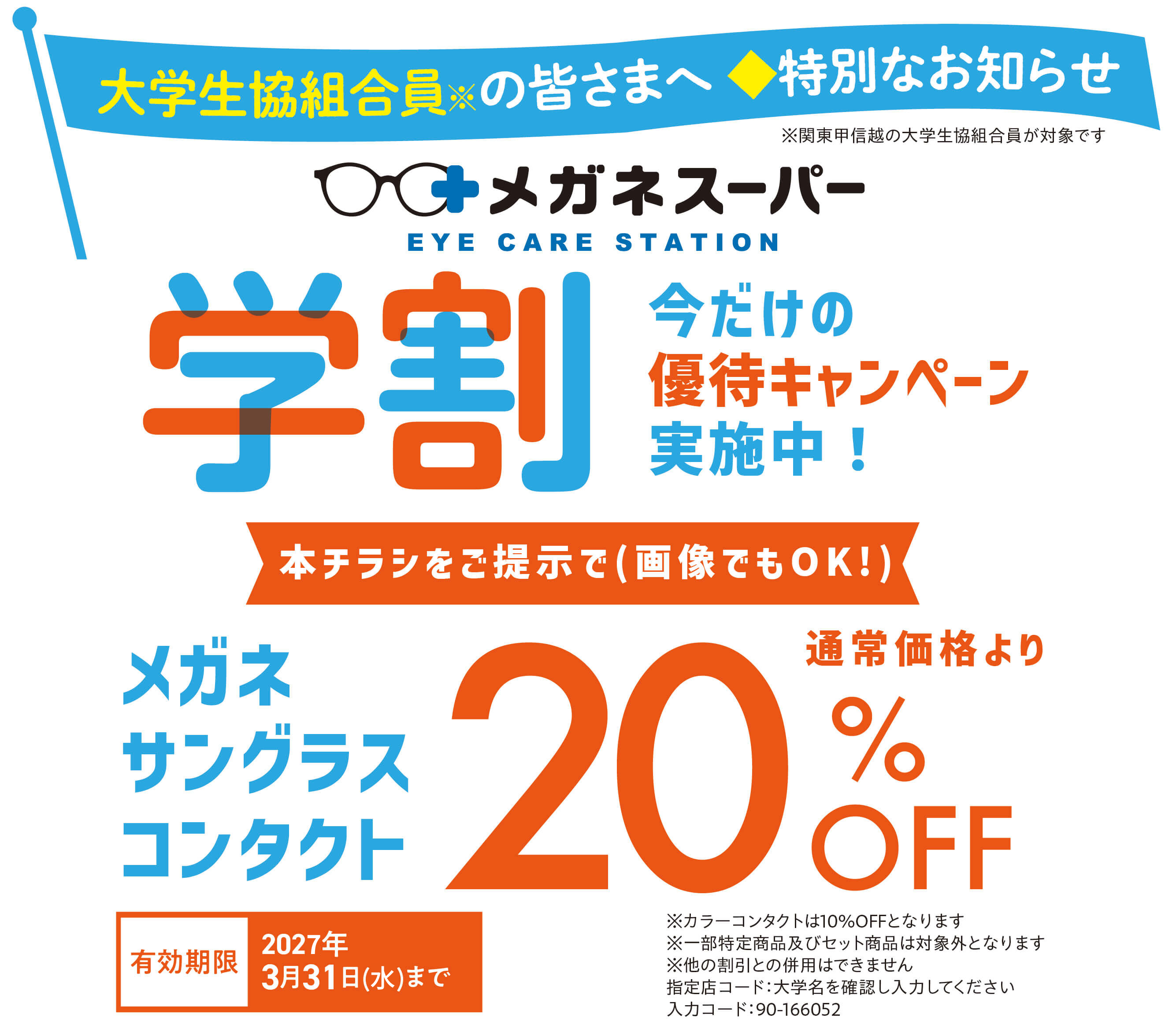 No.1138メガネ　CONRAN（コンラン）【度数入り込み価格】 No.1138メガネ CONRAN（コンラン）【度数入り込み価格】 【公式通販】