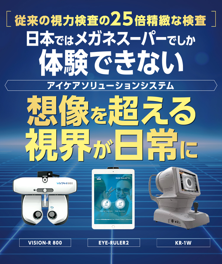 検査革命