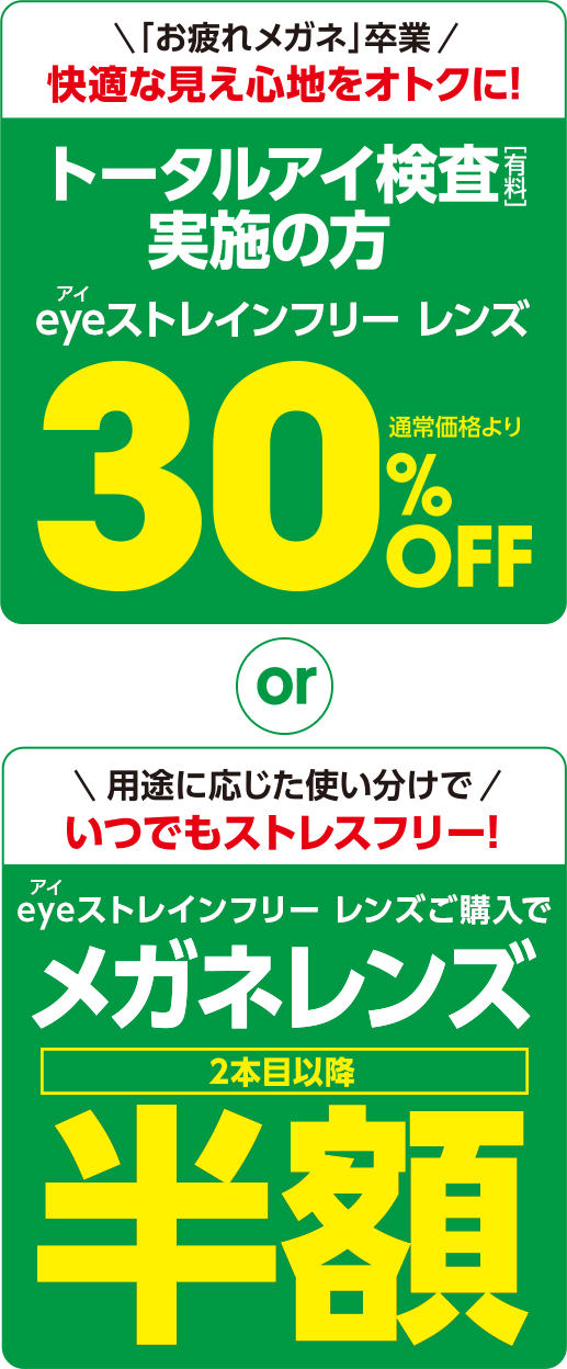 割引