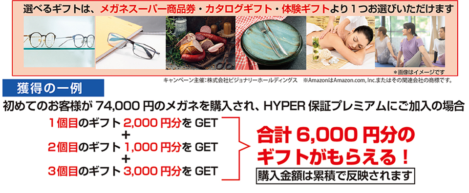 ギフトの個数ギフト内容