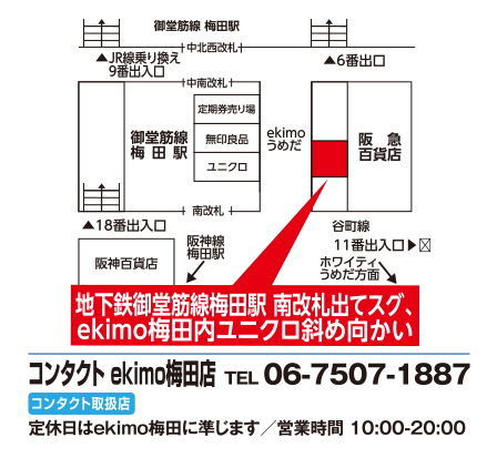 メガネスーパーエキマルシェ大阪アルビ店 休業のお知らせ メガネスーパー 眼鏡 めがね メガネ コンタクト サングラス 補聴器販売 メガネスーパーエキマルシェ大阪アルビ店 休業のお知らせ メガネスーパー 眼鏡 めがね メガネ コンタクト サングラス 補聴器販売