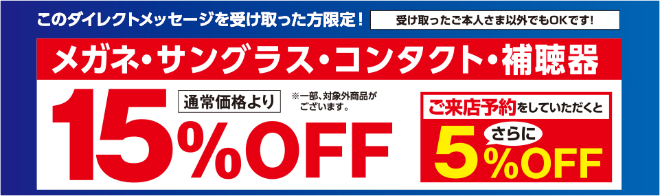 15%OFF