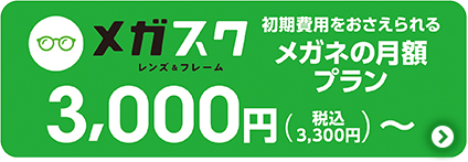 色覚補助メガネとは メガネスーパー 眼鏡 めがね メガネ コンタクト サングラス 補聴器販売