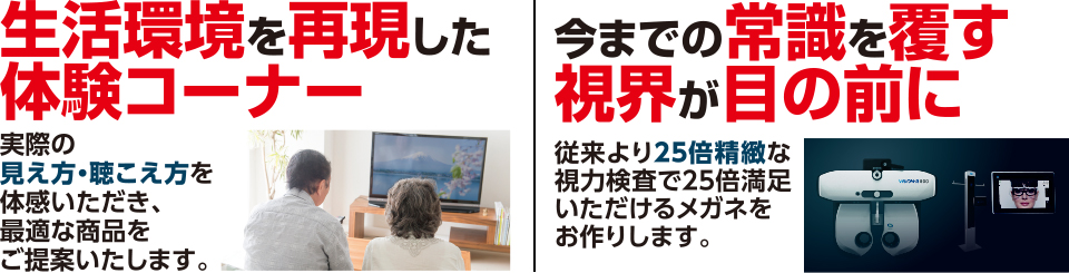 生活環境を再現した体験コーナー