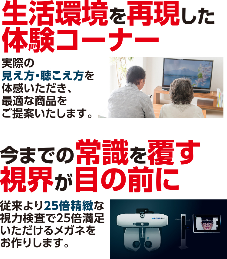 生活環境を再現した体験コーナー