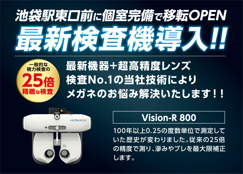 最新検査機導入