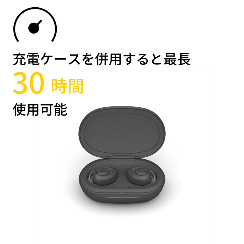 充電ケースを併用すると最長30時間使用可能