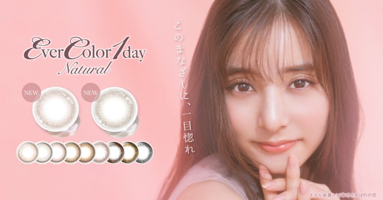 Ever Color 1day Natural エバーカラーワンデーナチュラル