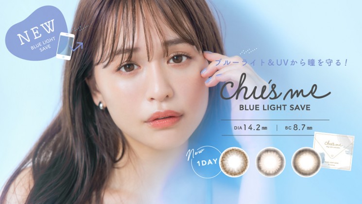 Chu’sme BLUE LIGHT SAVE チューズミー ブルーライトセーブ