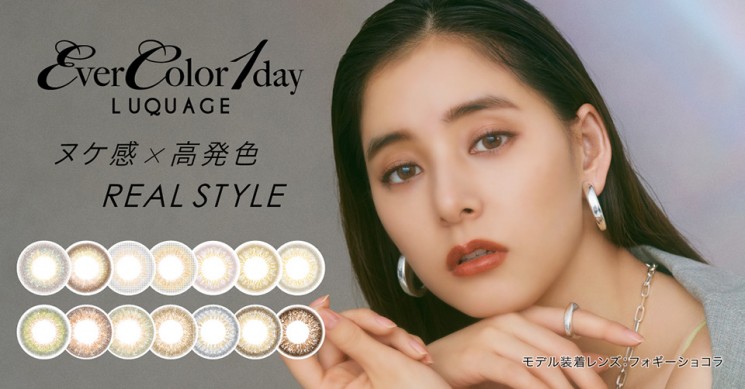 Ever Color 1day LUQUAGE エバーカラーワンデー ルクアージュ