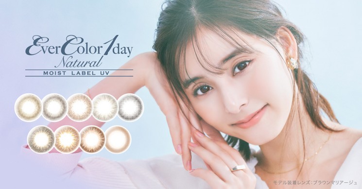 Ever Color 1day natural MOIST LAVEL UV エバーカラーワンデーナチュラルモイストレーベルUV