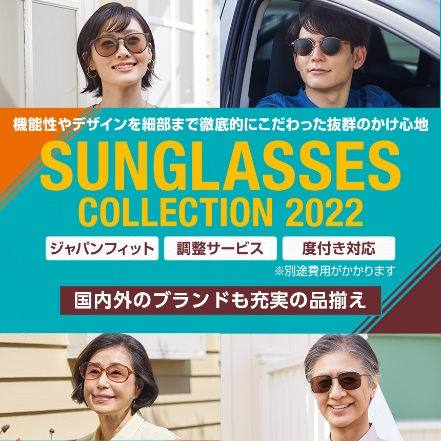 メガネスーパー オリジナルサングラス メガネスーパー 眼鏡 めがね メガネ コンタクト サングラス 補聴器販売