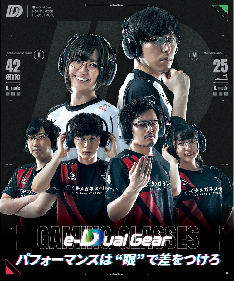 e-DualGear