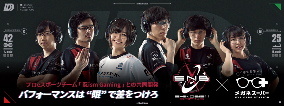 忍ism Gamingコラボ ゲーミンググラス
