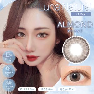 【アーモンド】LUNA Natural BLB 1Day ルナ ナチュラル BLB ワンデー 10枚 [Lcode]