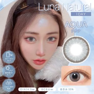 【アクア】LUNA Natural BLB 1Day ルナ ナチュラル BLB ワンデー 10枚 [Lcode]