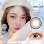 【カカオ】LUNA Natural BLB 1Day ルナ ナチュラル BLB ワンデー 10枚 [Lcode]