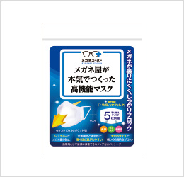 メガネ屋が本気でつくった高機能マスク