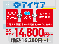 pluseeyecare10