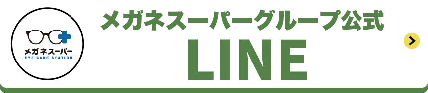 メガネスーパーグループ公式