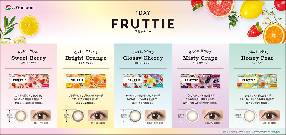 FRUTTIE 1DAY フルッティー ワンデー