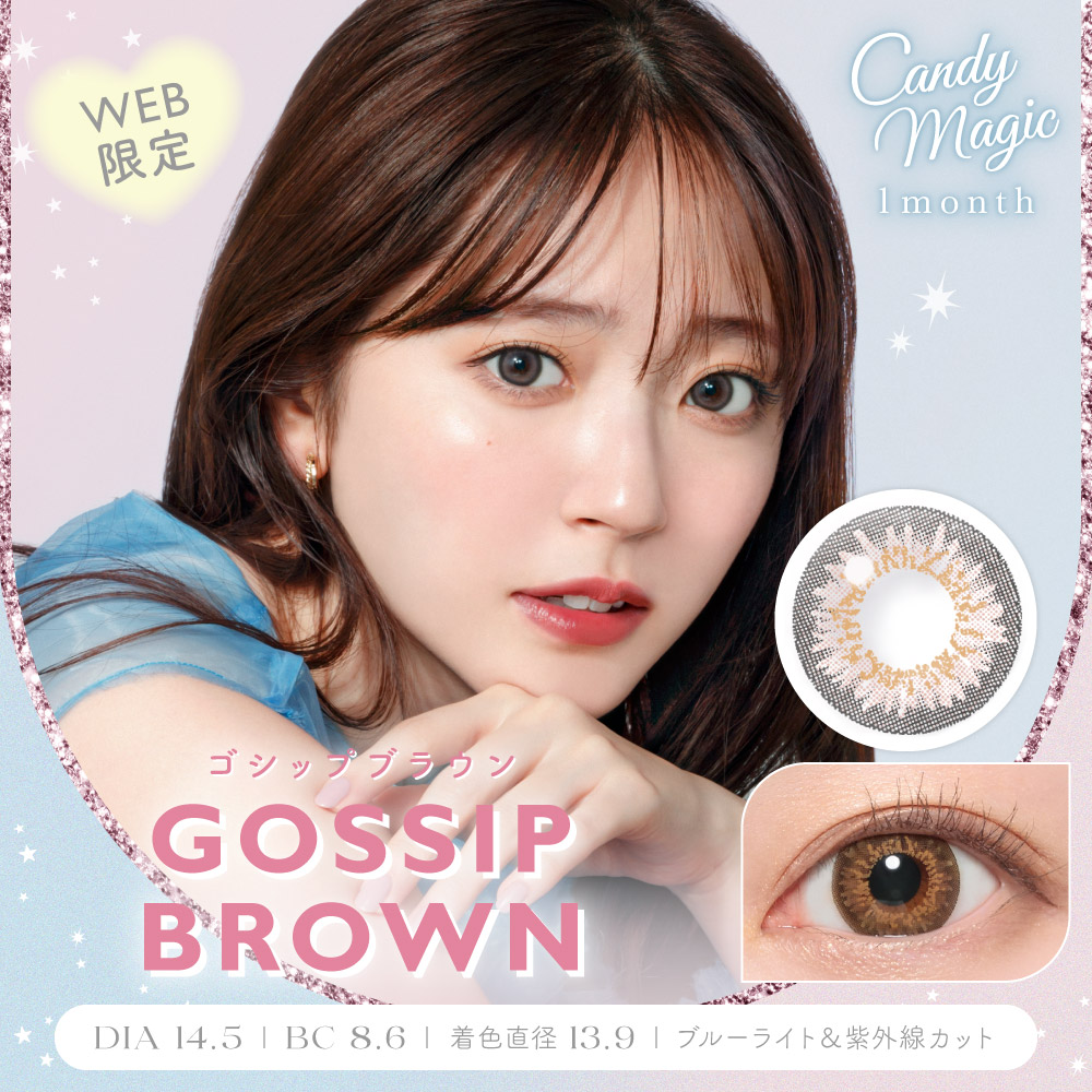 【ゴシップブラウン】CandyMagic1monthBLB キャンディーマジックワンマンスBLB 1箱1枚入り【Lcode】