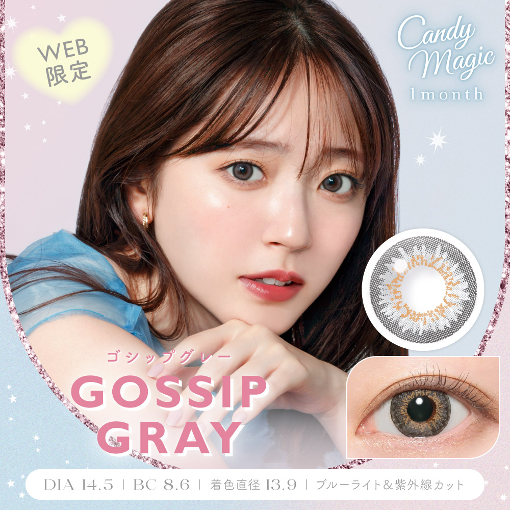 【ゴシップグレー】CandyMagic1monthBLB キャンディーマジックワンマンスBLB 1箱1枚入り【Lcode】