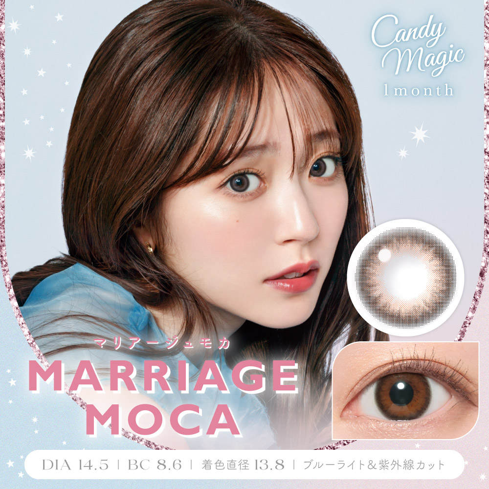 【マリアージュモカ】CandyMagic1monthBLB キャンディーマジックワンマンスBLB 1箱1枚入り【Lcode】