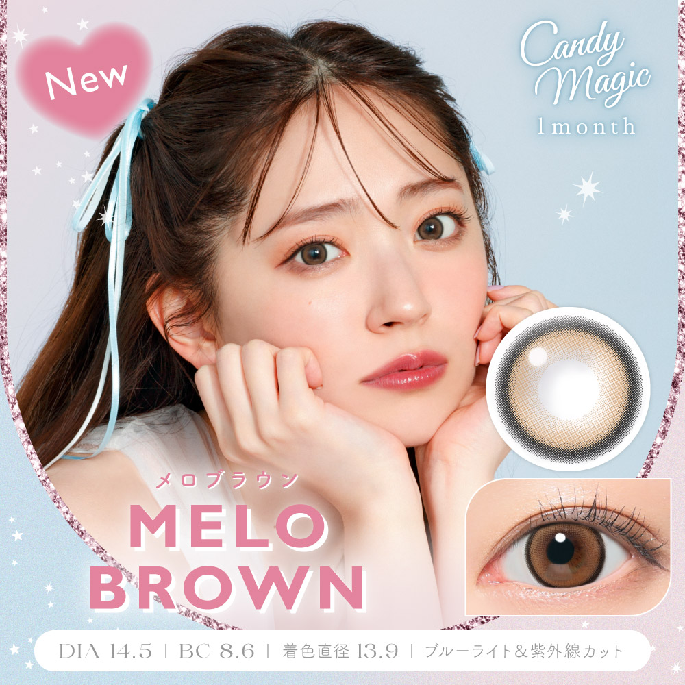 【メロブラウン】Candy Magic 1MonthBLB キャンディーマジック ワンマンス 1箱1枚入り[Lcode]