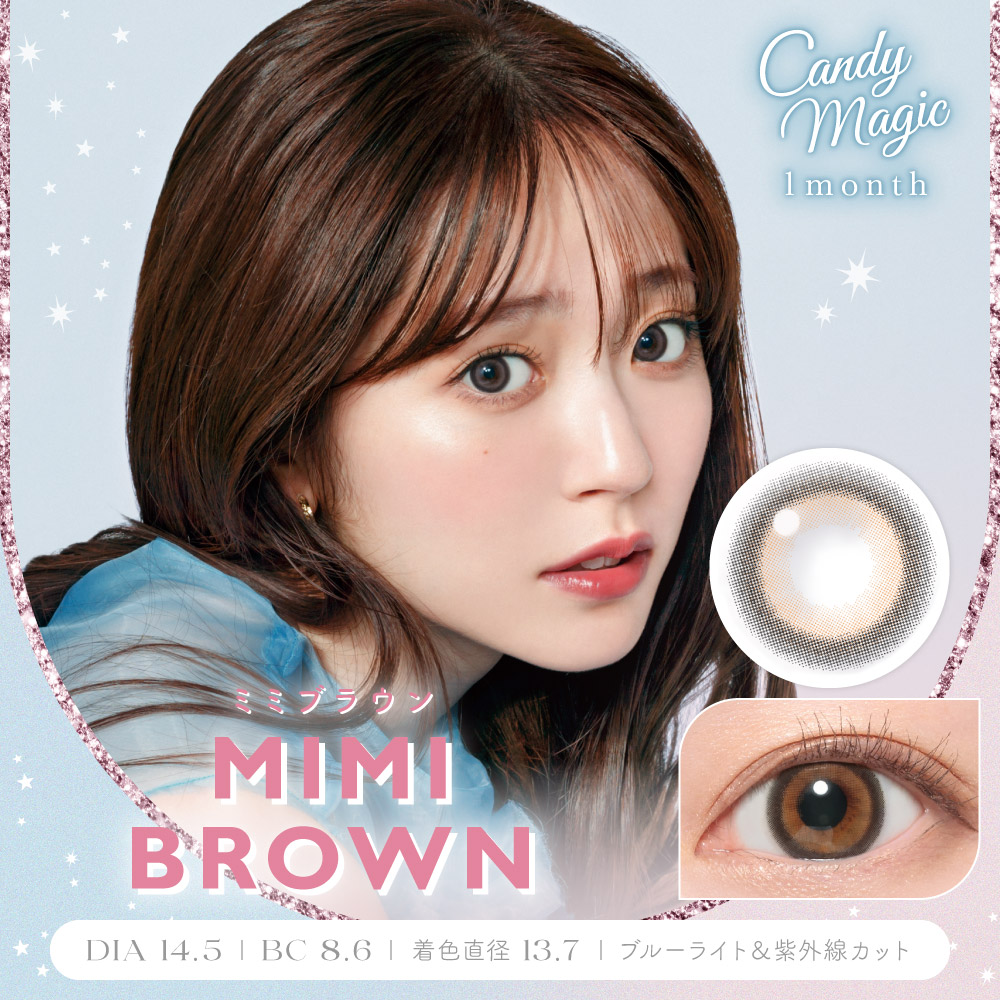 【ミミブラウン】CandyMagic1monthBLB キャンディーマジックワンマンスBLB 1箱1枚入り【Lcode】