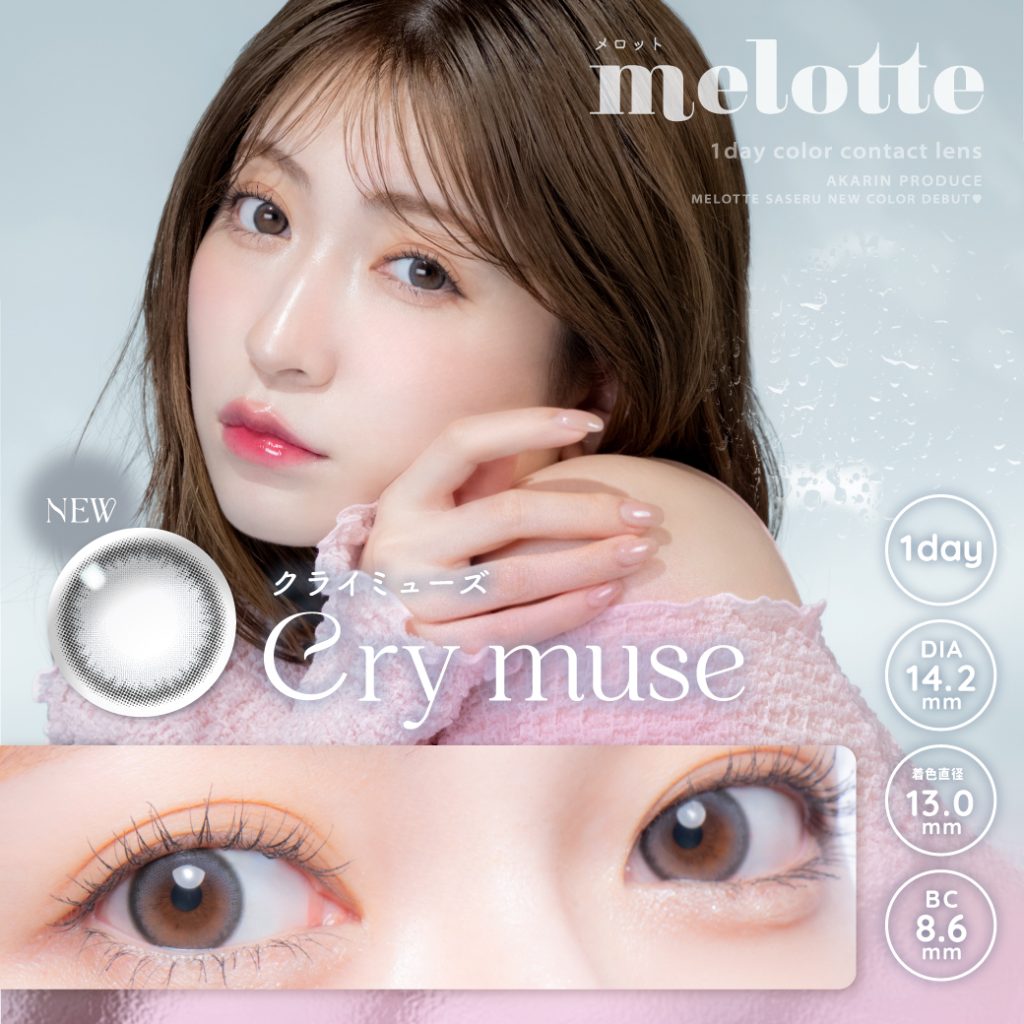 【クライミューズ】melotte 1day メロット ワンデー 1箱10枚入り[RiseUP]