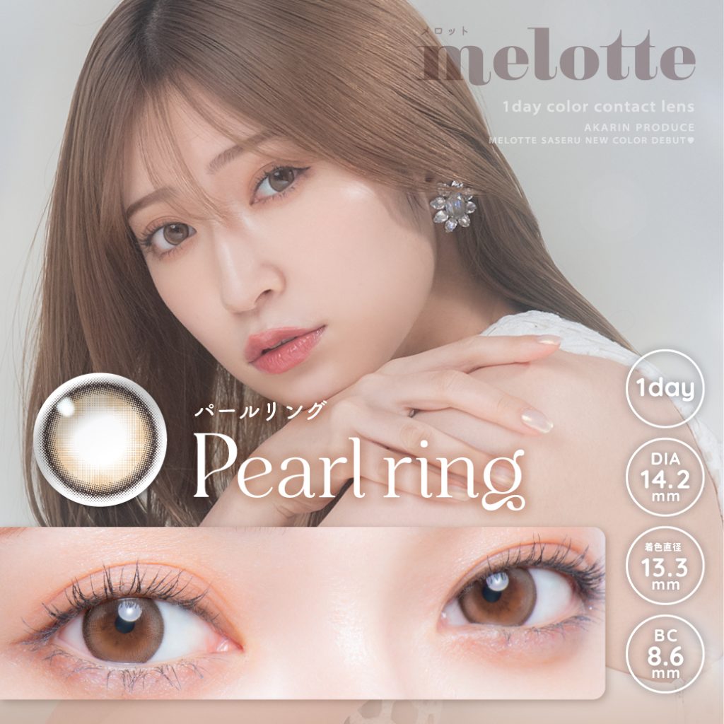 【パールリング】melotte1day メロットワンデー 1箱10枚入り[T-Garden]