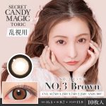 【NO.3 ブラウン】secret candymagic TORIC 1day シークレットキャンディーマジックトーリック ワンデー 1箱10枚入り［Lcode］
