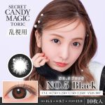 【NO.5　ブラック】secret candymagic TORIC 1day シークレットキャンディーマジックトーリック ワンデー 1箱10枚入り［Lcode］