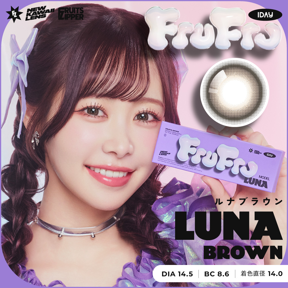 【ルナブラウン】FruFru 1day フルフル ワンデー 1箱10枚入り［Lcode］