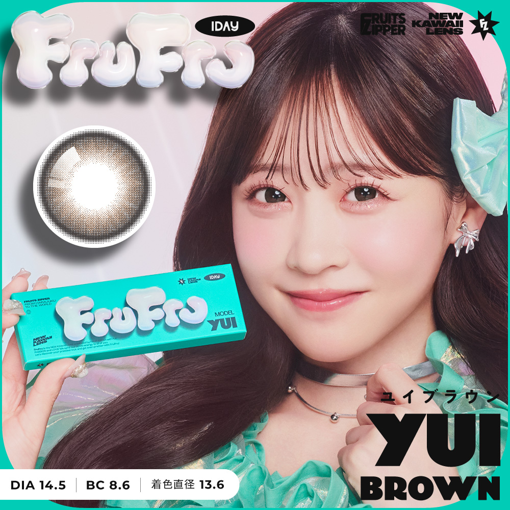 【ユイブラウン】FruFru 1day フルフル ワンデー 1箱10枚入り［Lcode］