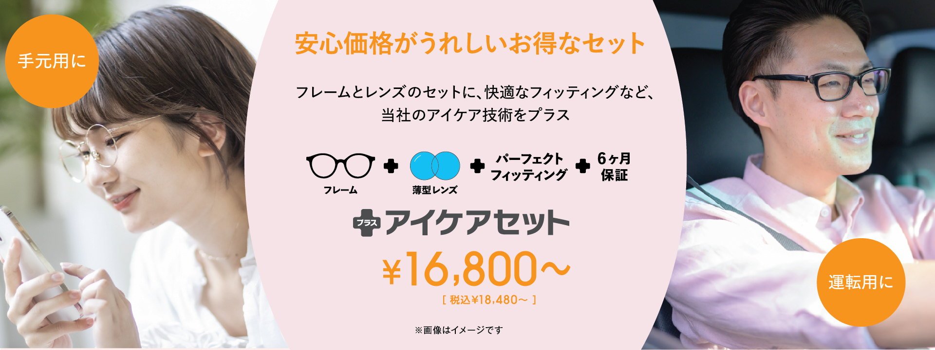 camp_banner_eyecare2602