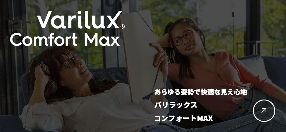 バリラックス コンフォートMAXの詳しい情報へ