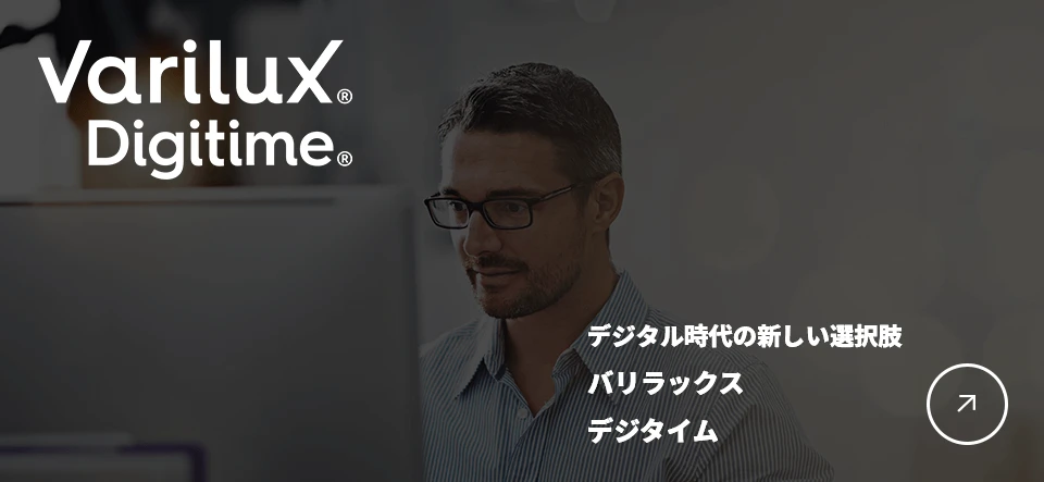 バリラックス デジタイムの詳しい情報へ